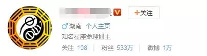 为了测这些算命APP，我一晚上交了好几百智商税