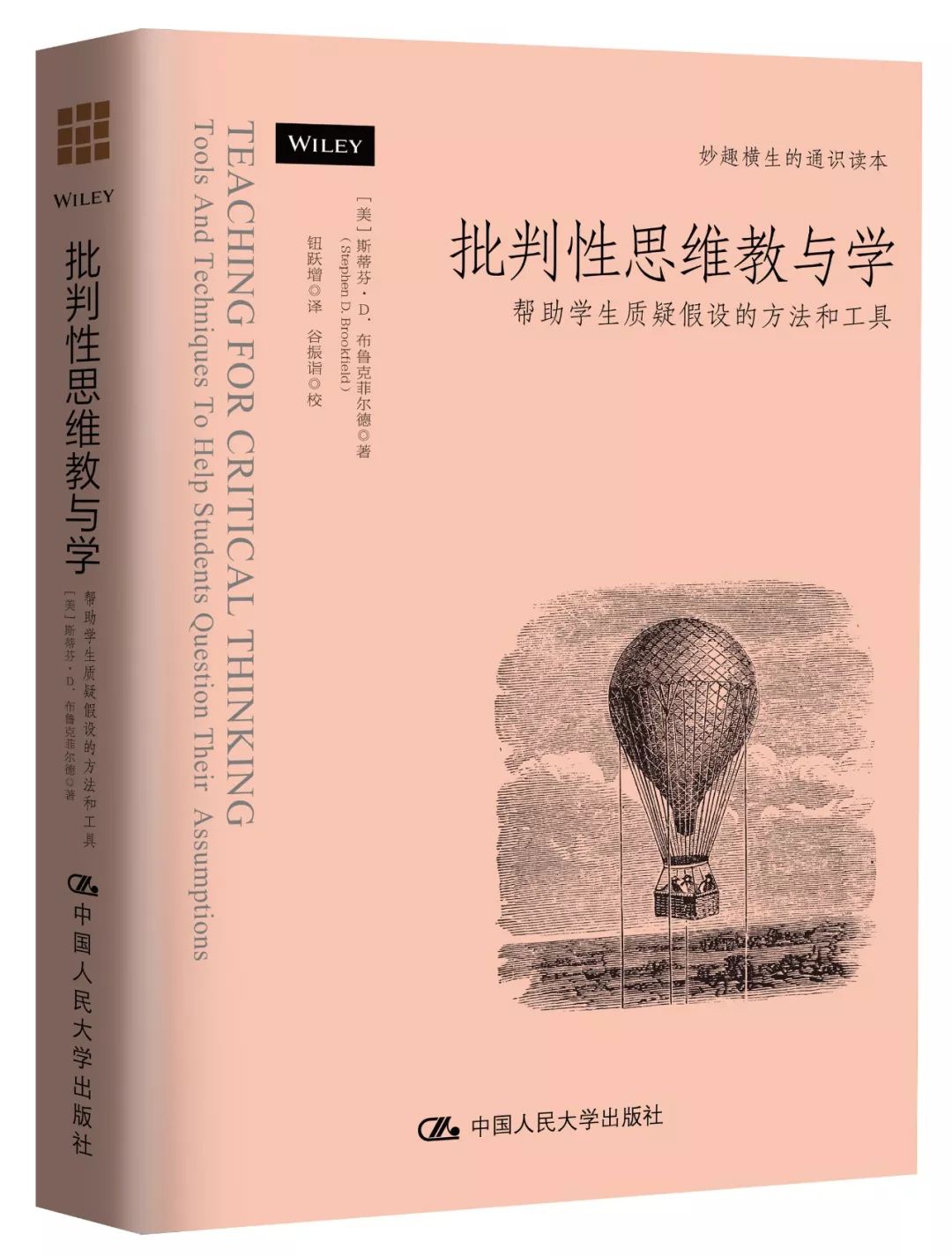 学会质疑信息
