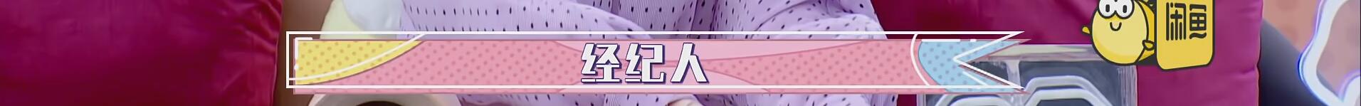 【谈资】冯小刚也就只能栽在小S蔡康永手里了