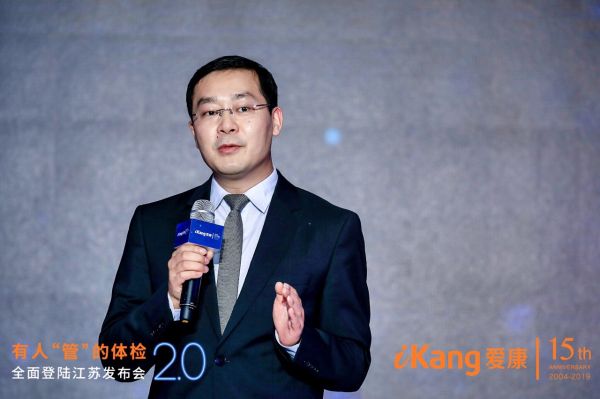 爱康集团有人管的体检2.0全面登陆江苏地区（最新发布）