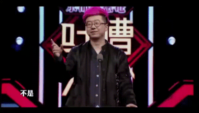 李诞:我就是想活在浅薄里