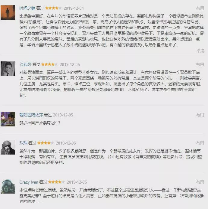 [电影通缉令]这片下周口碑绝对爆！