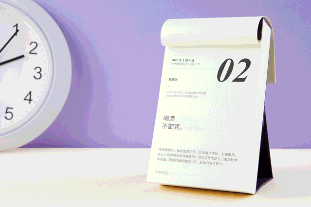 gif 来源:丁香医生设计团队 《健康日历 2020》 感谢你这么优秀 经典