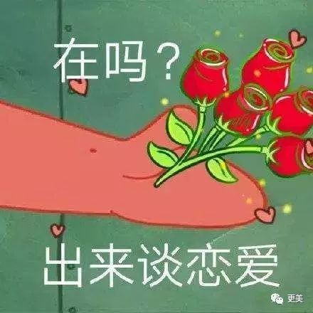 「更美扒扒扒」打着恋爱名义的“狼人杀”游戏，为真爱舍弃5000万，值吗？