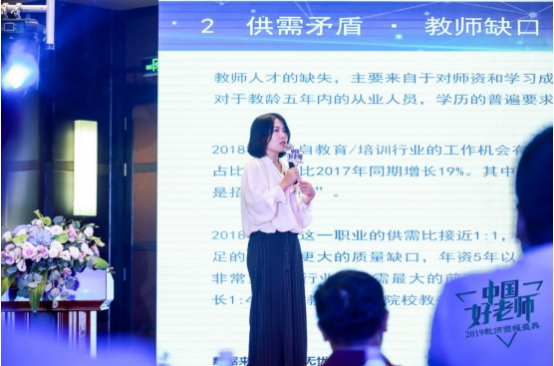 师者有道，精彩由你——2019腾讯中国好老师教育盛典圆满落幕