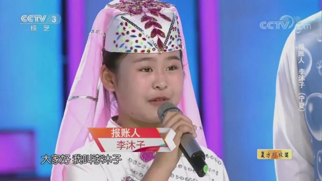 她就是宁夏女孩李沐子,通过与主持人朱迅交谈,李沐子透露自己是非