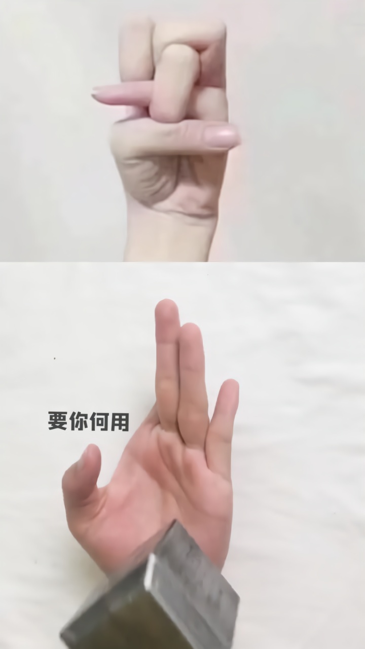 这个手势你会吗?#搞笑视频
