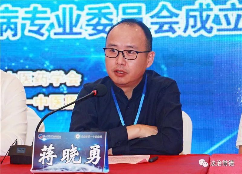 常德市卫健委副主任蒋晓勇讲话