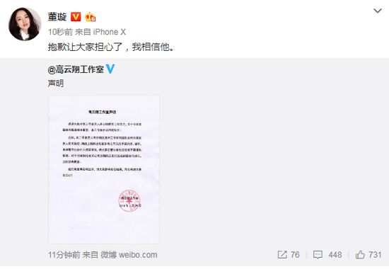 离婚女星生活惨？董璇获神秘男子陪同，马伊琍事业回春！