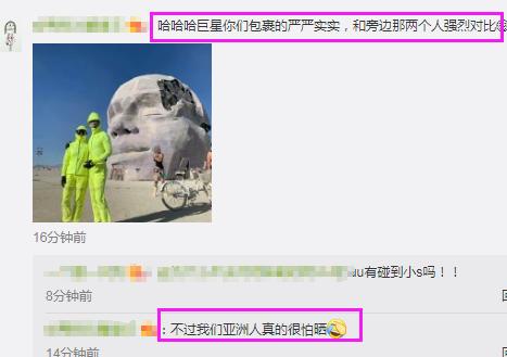 小S和老公参加火人节不忘秀恩爱，两人包裹严实和旁人呈鲜明对比