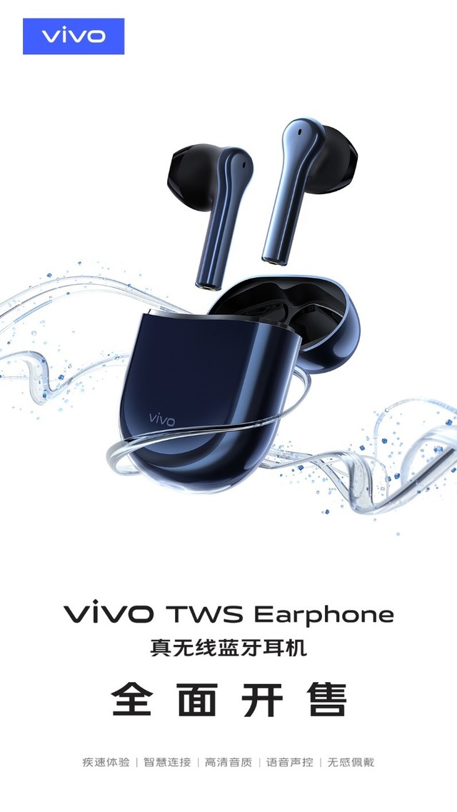 售价999元:vivo tws earphone真无线耳机开售