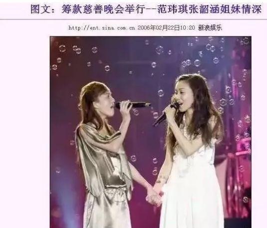 张韶涵与范玮琪到底什么仇什么怨,要"对撕"近10年?
