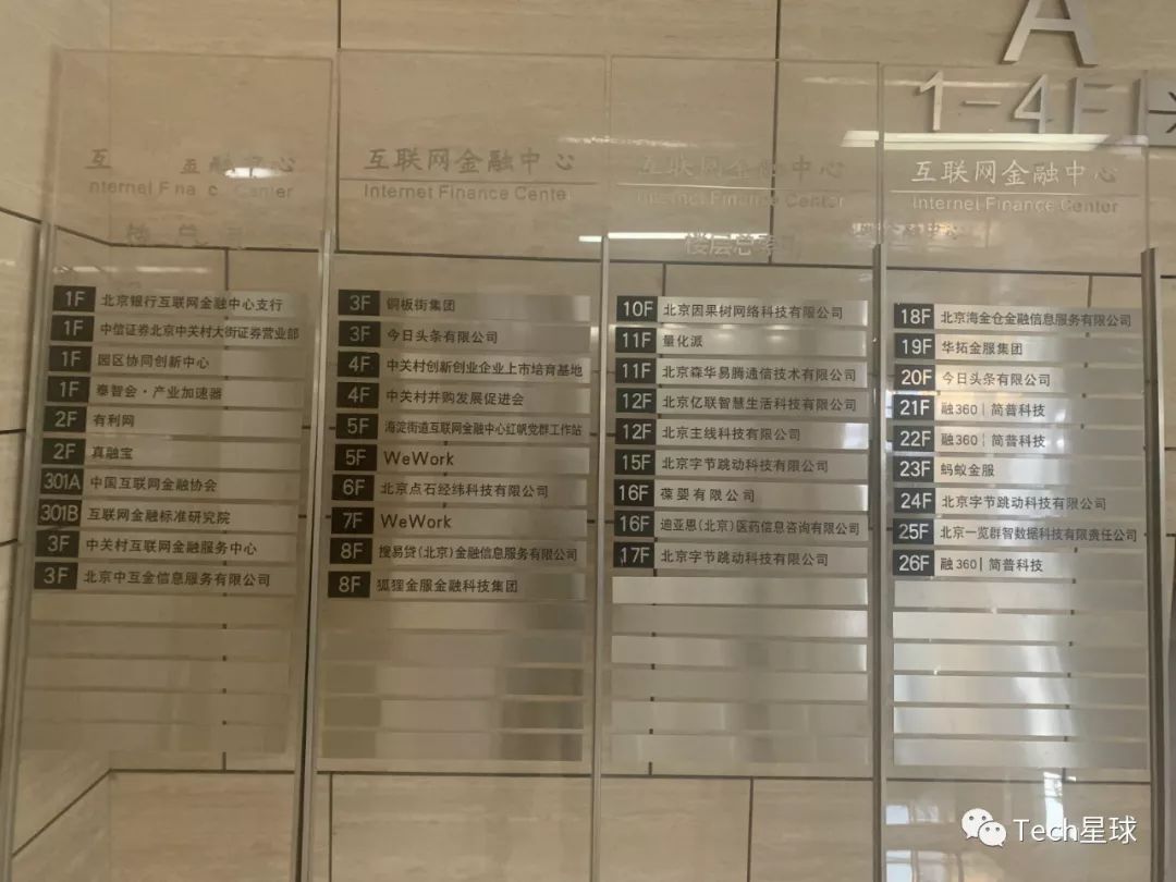 独家 | ofo悄悄搬离中关村