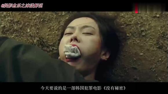 几分钟看完孙艺珍金柱赫v衣服衣服《没有秘密》电影裤衩和穿不性感美女图片