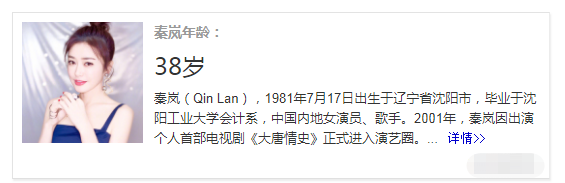 「会火」为有更多拍戏机会，女星们频频改年龄，仅为保持自己“新鲜度”？