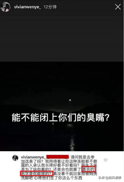 继“歧视农民”言论后，华谊千金再怒怼网友：闭上你们的臭嘴