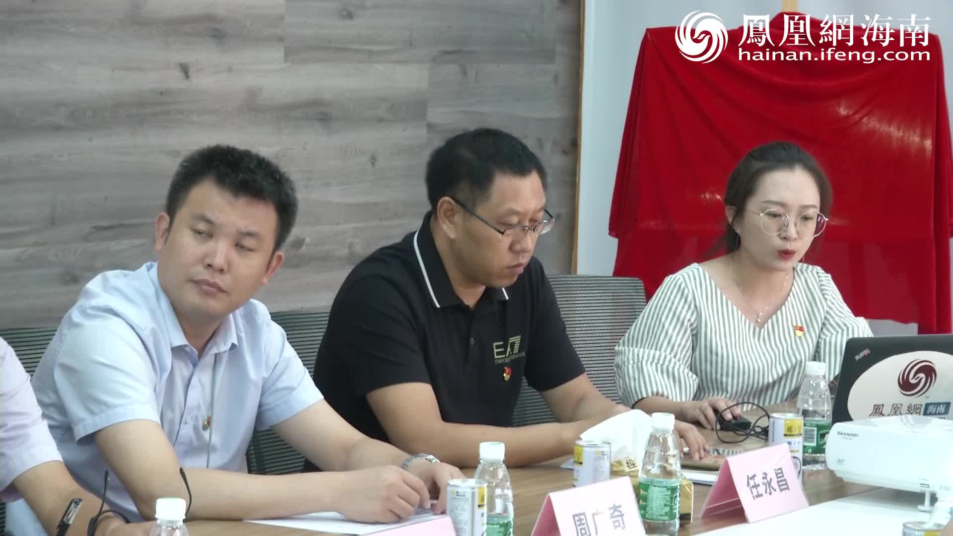 海南江林汇文化传媒有限公司（凤凰网海南频道）党支部正式成立
