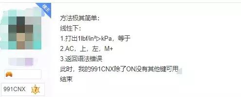 十几年了，我才知道自己不会用计算器