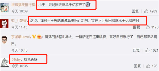 [熊猫娱乐]王思聪资产估值超10亿，名车豪宅被查封，“国民老公”风光不再