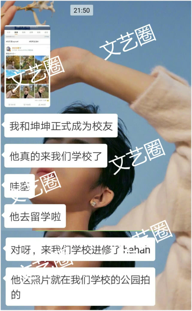 蔡徐坤赴英国进修 求学还带摄影师?