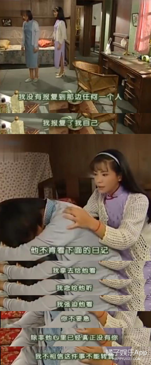 「橘子娱乐」原来她才是《情深深雨濛濛》里边唯一“正常”的人？