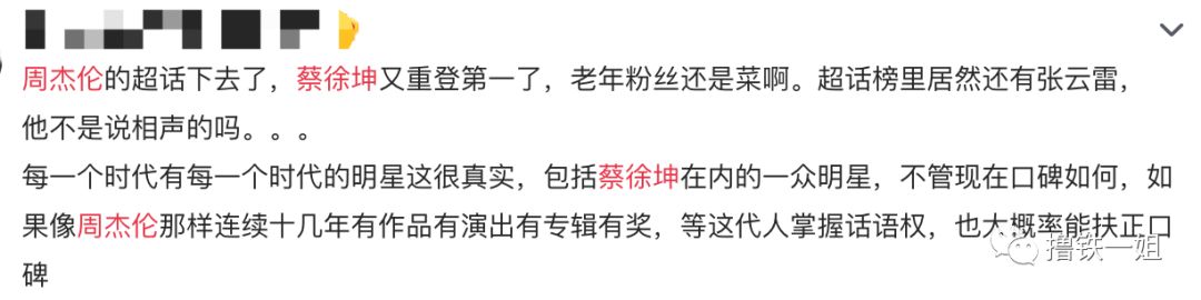 吴宣仪一天8杯奶茶论遭网友围攻,把粉丝当傻子的人设还要立多久