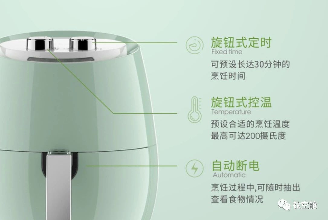 【钛媒体】不用一滴油，做出一锅炸鸡和薯条