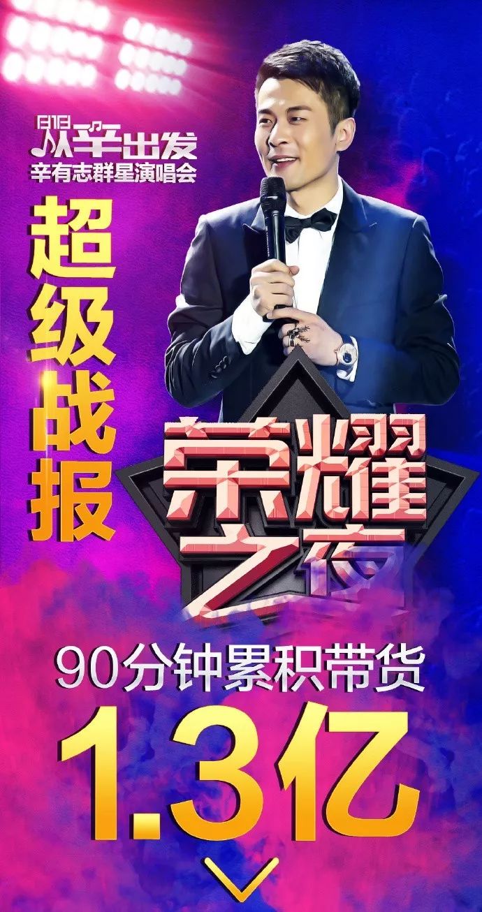 婚礼请42位大牌明星算什么！作为微商带货王，他一天能赚50万！
