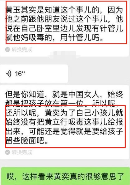 雪上加霜！知情人曝黄毅清被捕于毒瘾发作，又接到马苏告的起诉书
