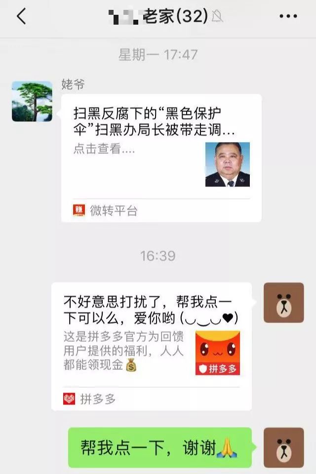 求求你们，别再给我发拼多多链接了