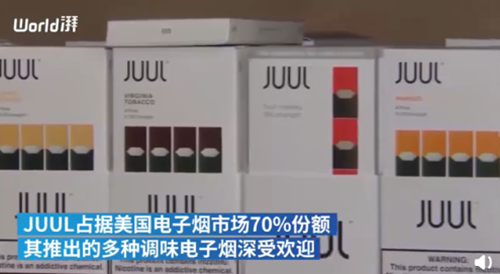 美国电子烟市场遇冷！电子烟巨头Juul拟年底前裁员500人