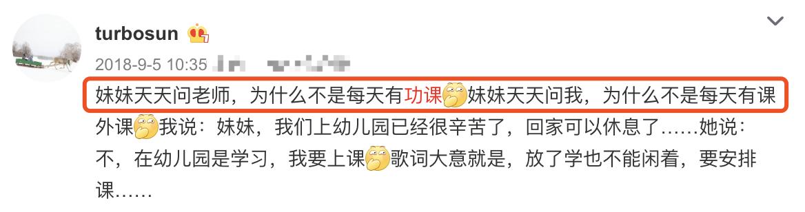 孙俪晒与子女对话，等等说伤疤是男人的印迹，小花称没作业不开心