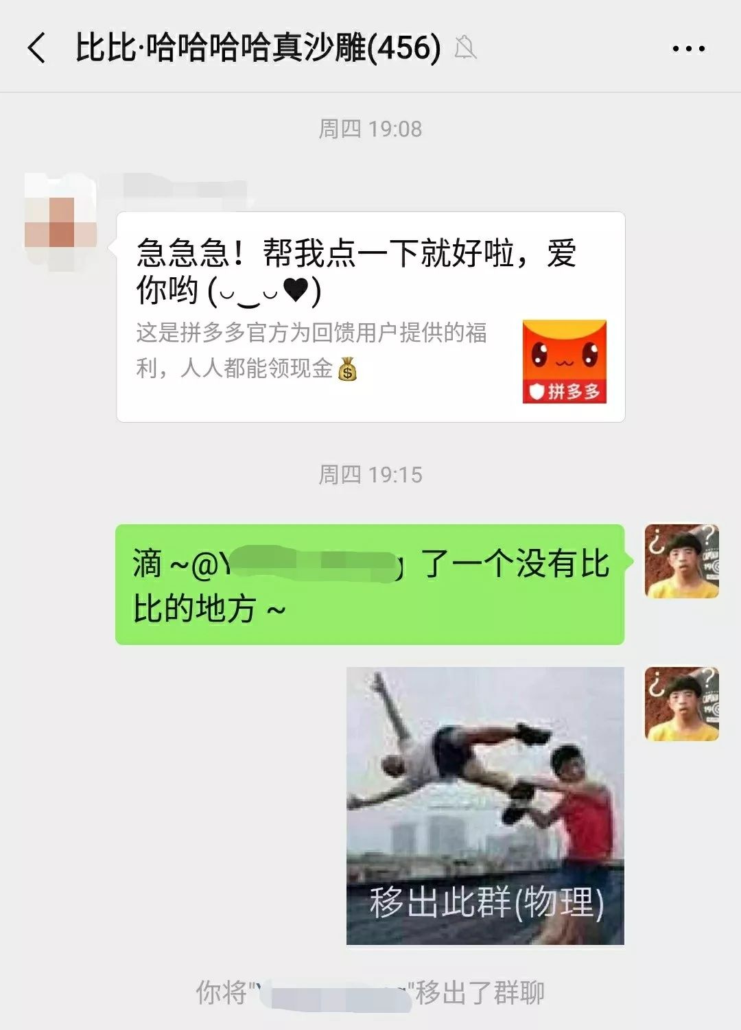 求求你们，别再给我发拼多多链接了