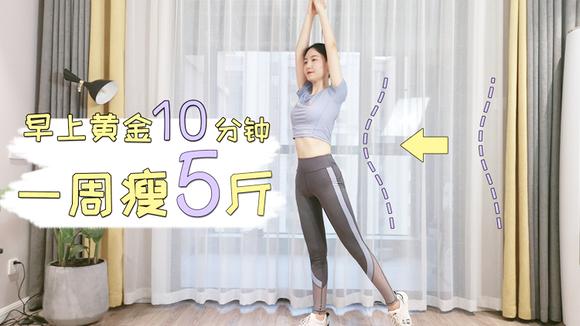简单易做下来操,跟着跳起来,一定瘦瘦身60岁日本减肥图片