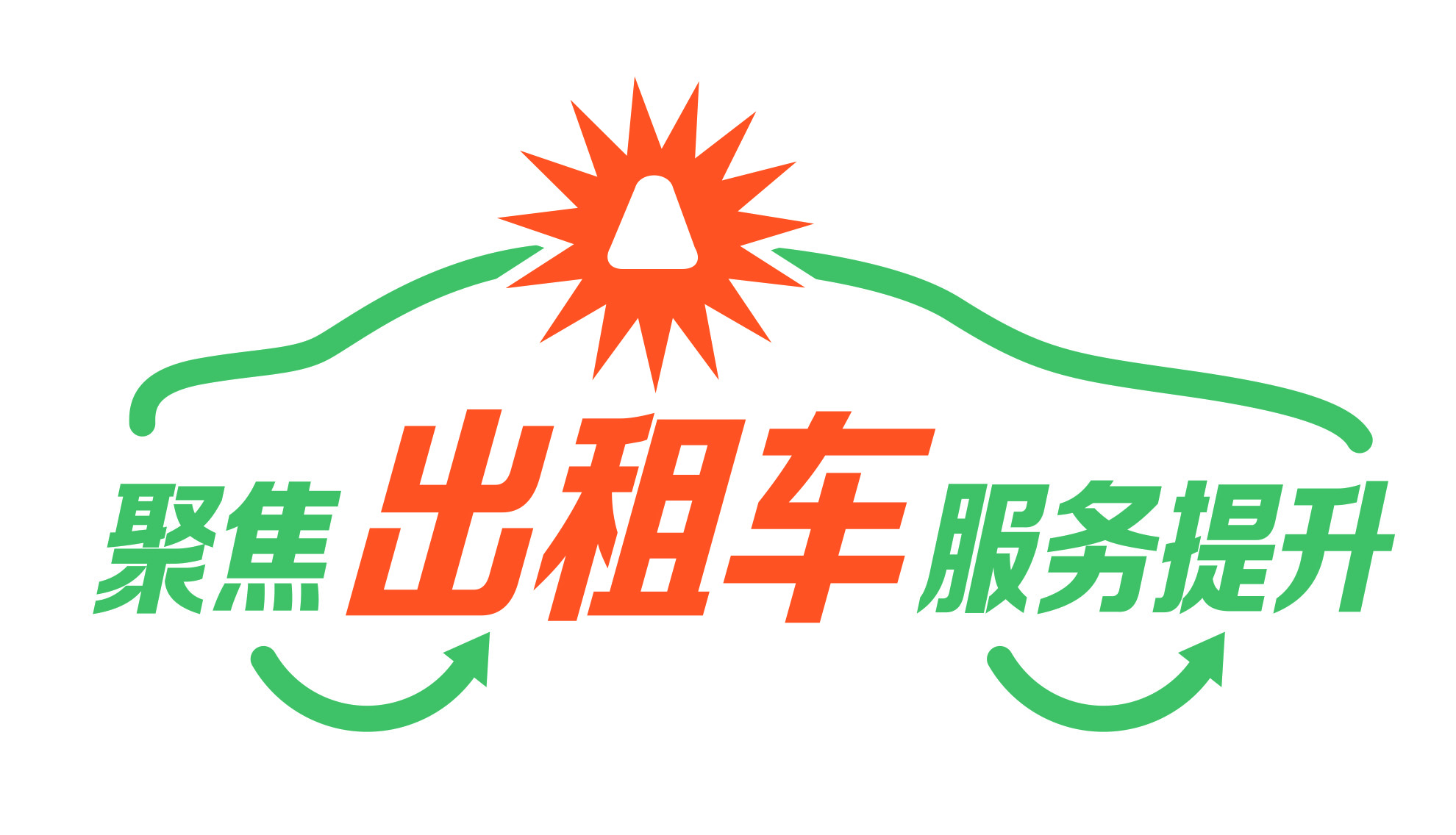 96%乘客吐槽遇过打车难 82%司机抱怨工作时长