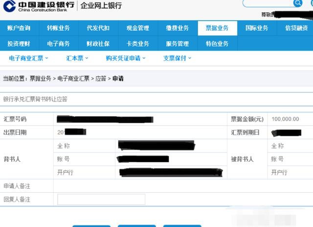 如何查找建行的电子回单 凤凰网