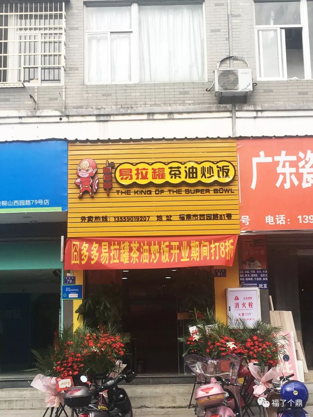 一中附近的网红易拉罐茶油炒饭一罐有魔力的炒饭