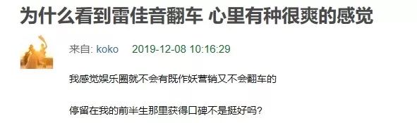 雷佳音直播现场吐槽汤唯，这不是直男是职场绿茶吧？