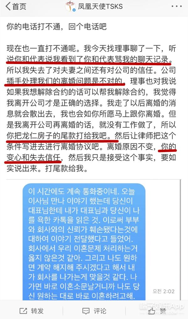 我以为他们永远不会离婚…