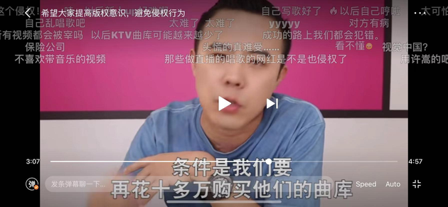 MCN商用音乐侵权案后续：VFine称Bigger研究所诽谤