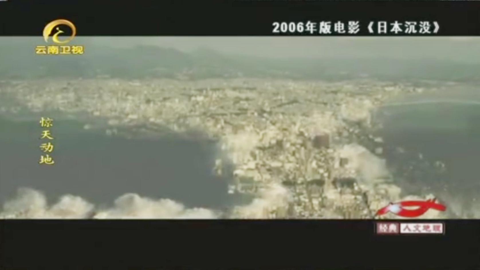 纪录片:日本深知地震带来的危害,7级地震有可能造成10万人丧生