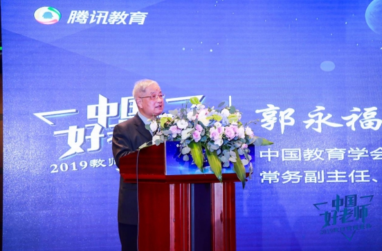 师者有道，精彩由你——2019腾讯中国好老师教育盛典圆满落幕