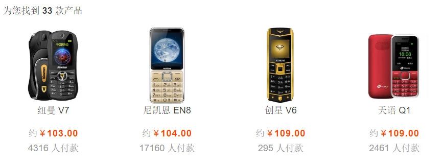 我拿起了一「根」手机打电话