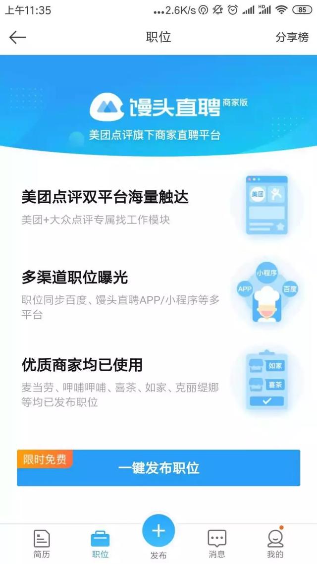 美团要做蓝领生意，“馒头直聘”这馒头好啃吗？