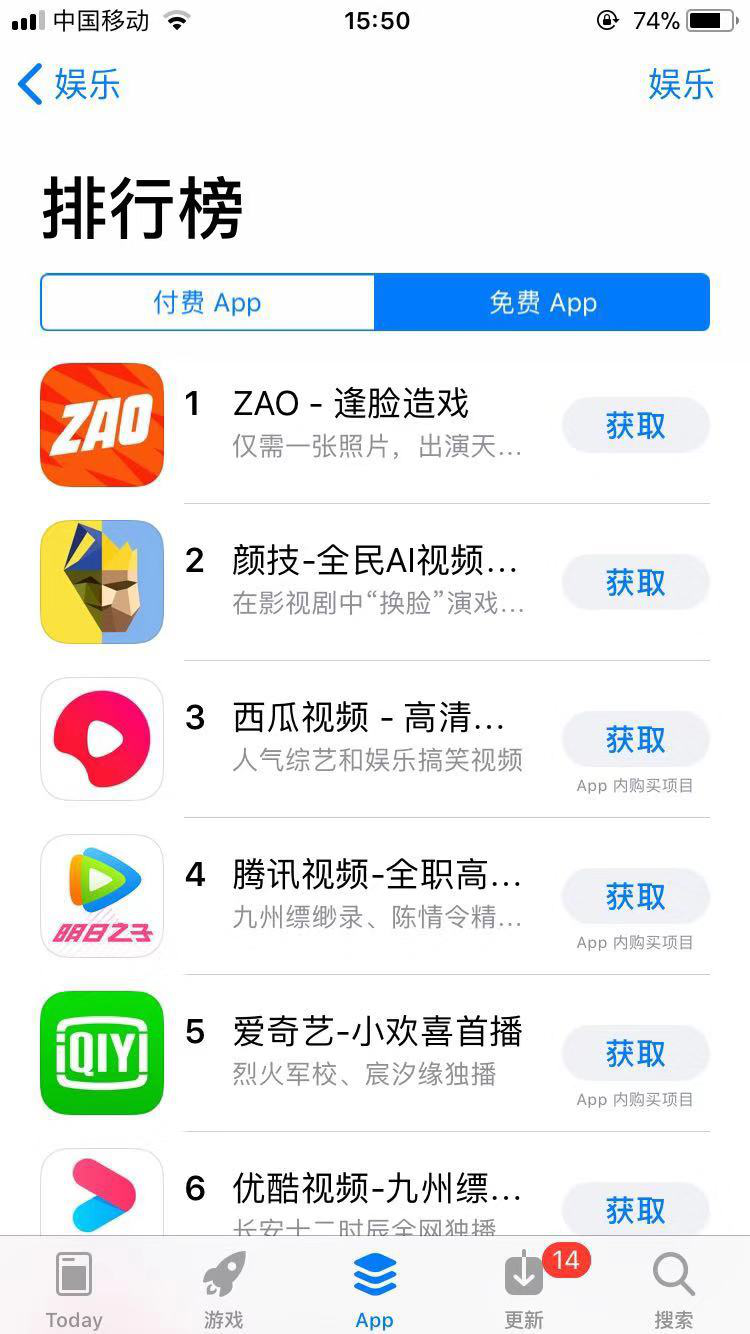 隐私风险高悬，陌陌Zao难逃火一把就死的命运？