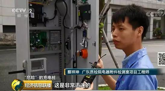 充电桩产品风险监测：七成样品存隐患 防水防锈不过关