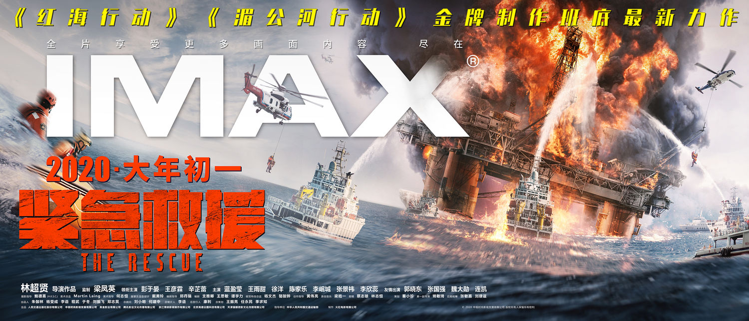 电影《紧急救援》曝制作特辑 林超贤彭于晏四度合作再战深海