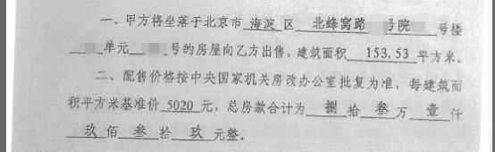 上海铁路局原局长被前妻举报“渣男”：包养情妇，剥夺女儿房产