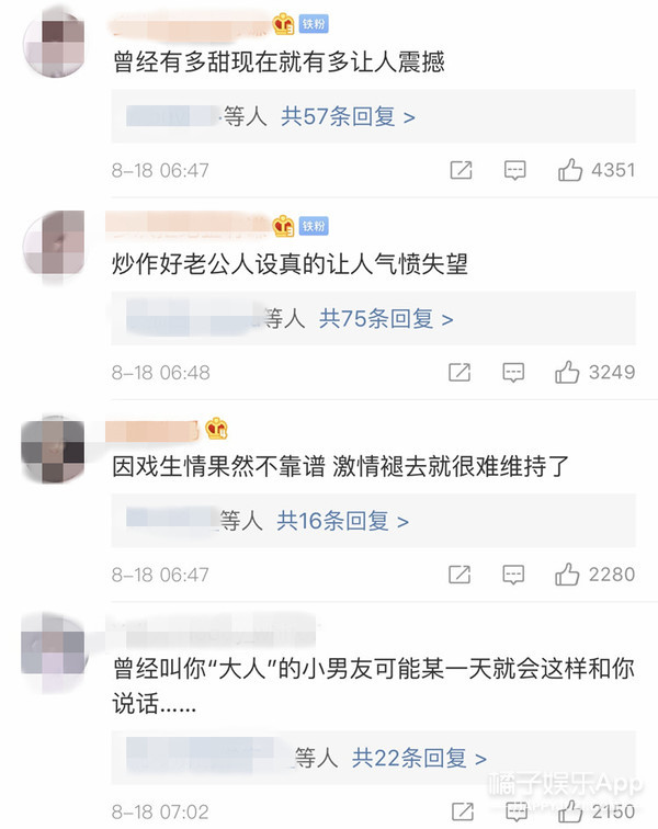 我以为他们永远不会离婚…
