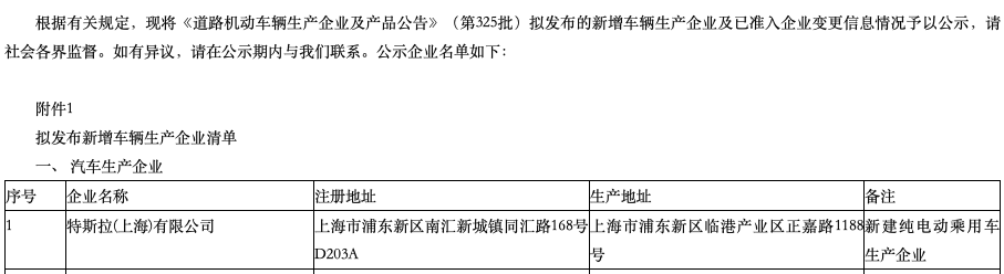 别闹了 你们打不过特斯拉